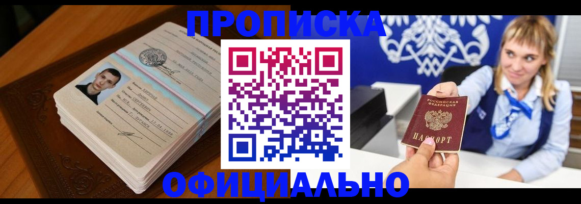 регистрация в Нефтеюганске