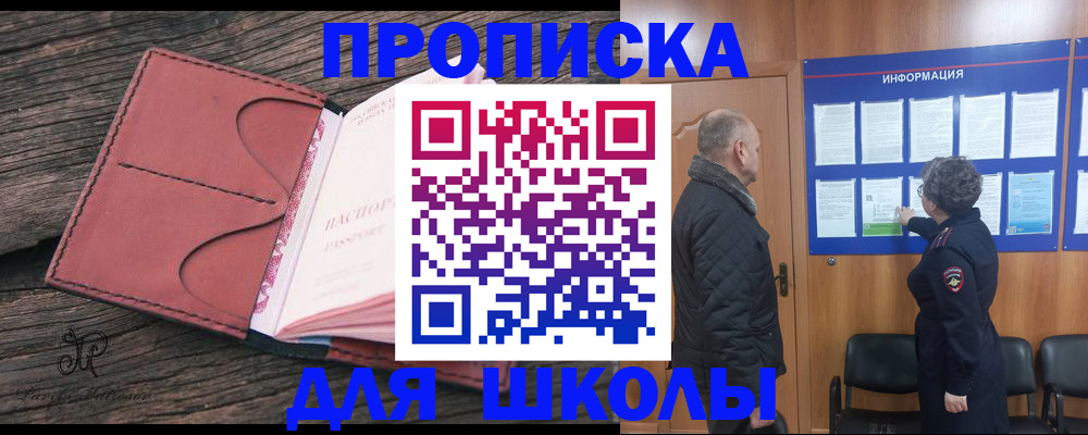 временная регистрация для всех в Нефтеюганске