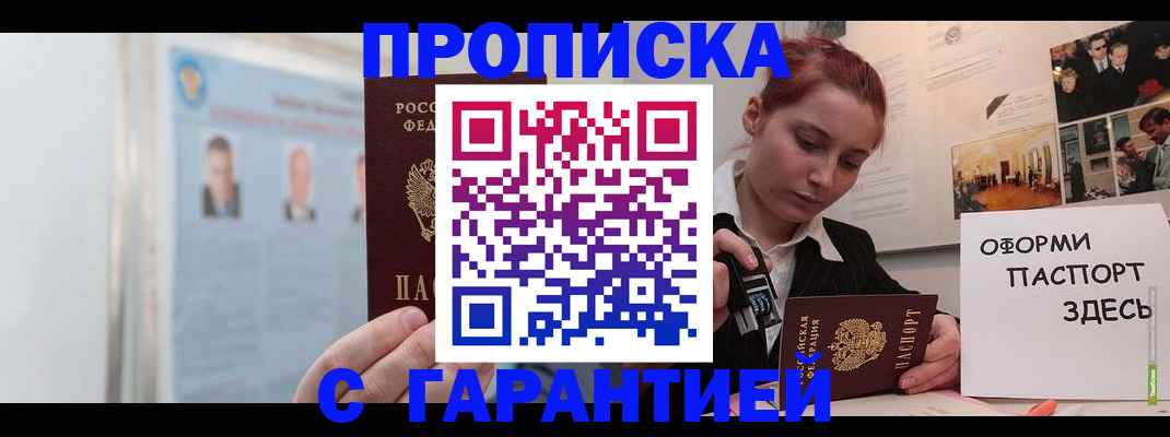 временная регистрация для школы в Нефтеюганске