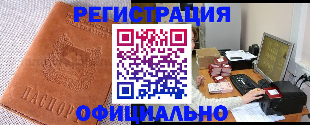 временная регистрация в Нефтеюганске